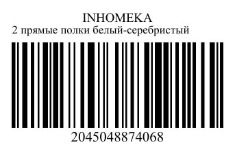 2045048874068